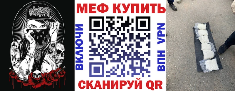 МЕФ мяу мяу  Печоры 